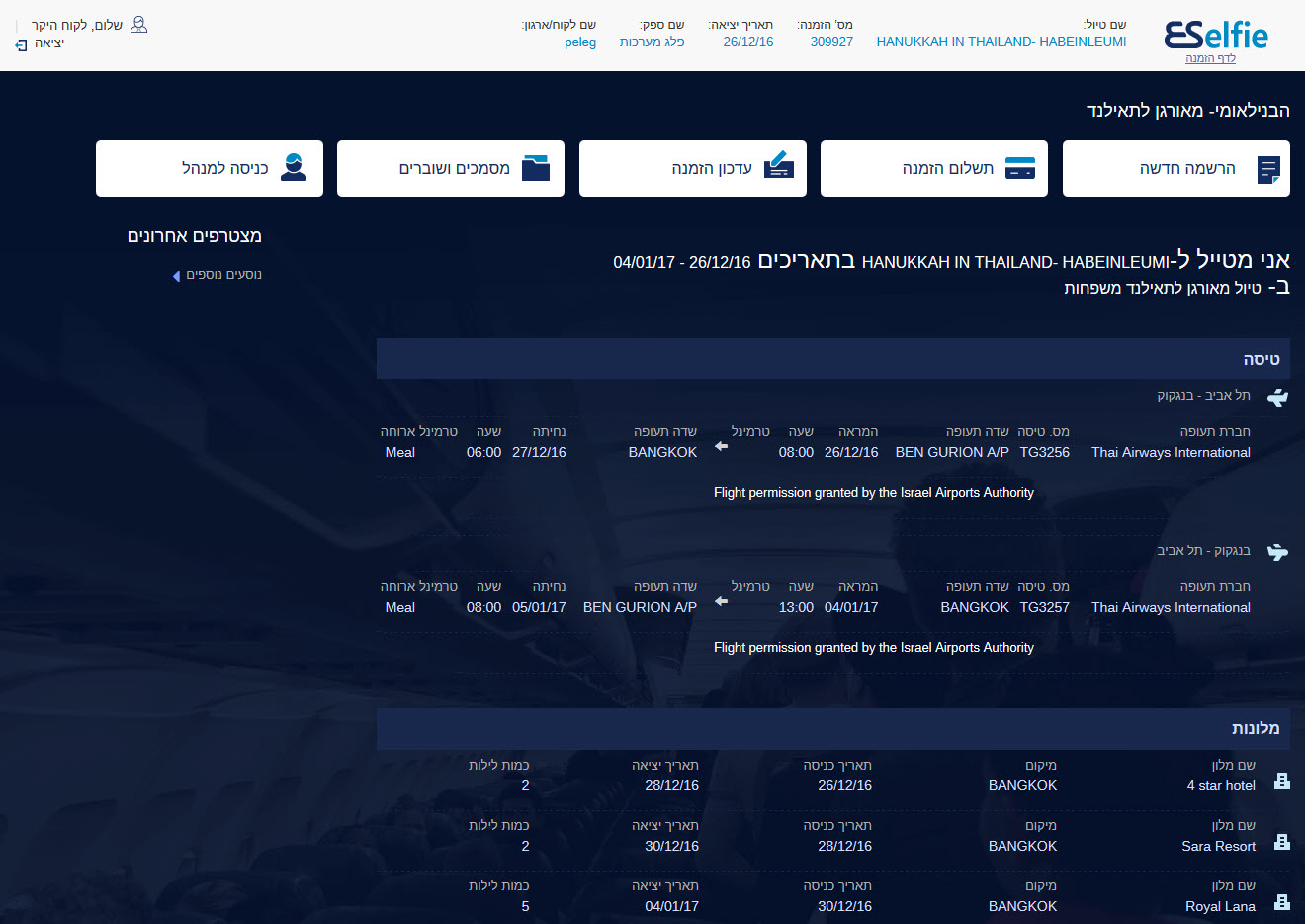 online system for group registration